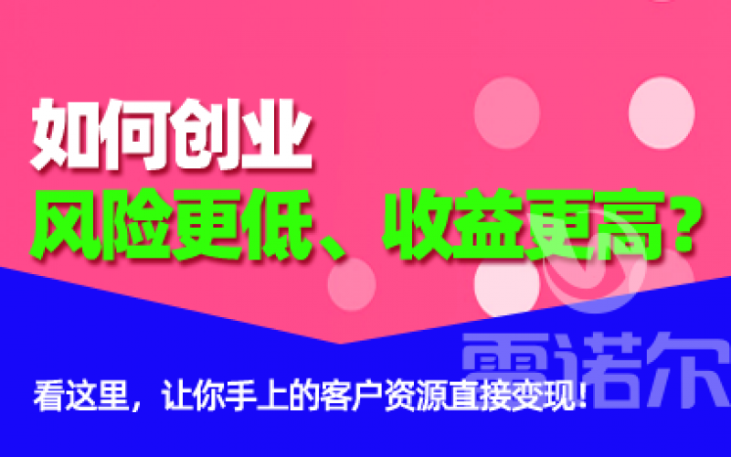 如何創業風險更低、收益更高？